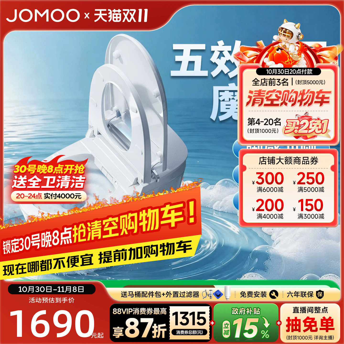 九牧智能马桶2026新款官方旗舰正品全自动一体式坐便器家用S680I
