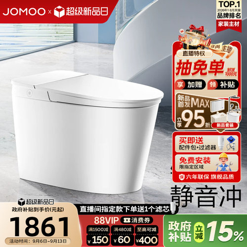 九牧无水压限制脚感冲水智能马桶