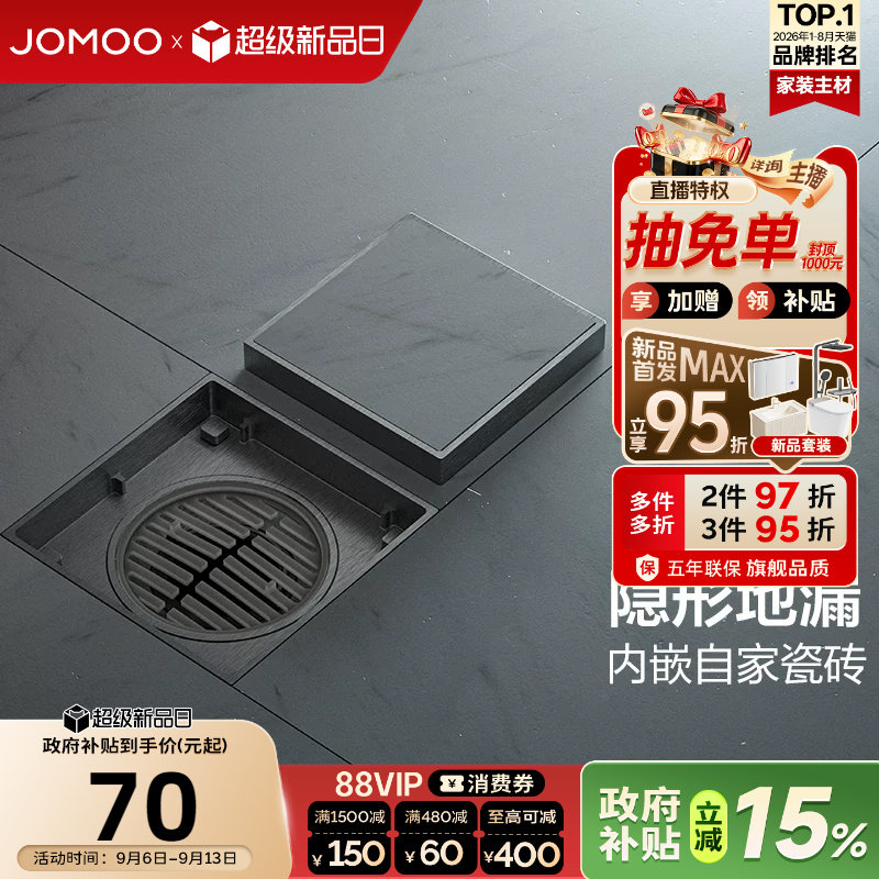 新品九牧卫浴隐形地漏枪灰图片