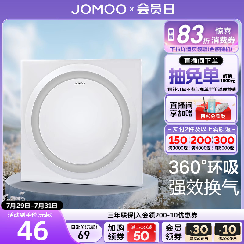 九牧凉霸照明厨房灯空调平换气扇