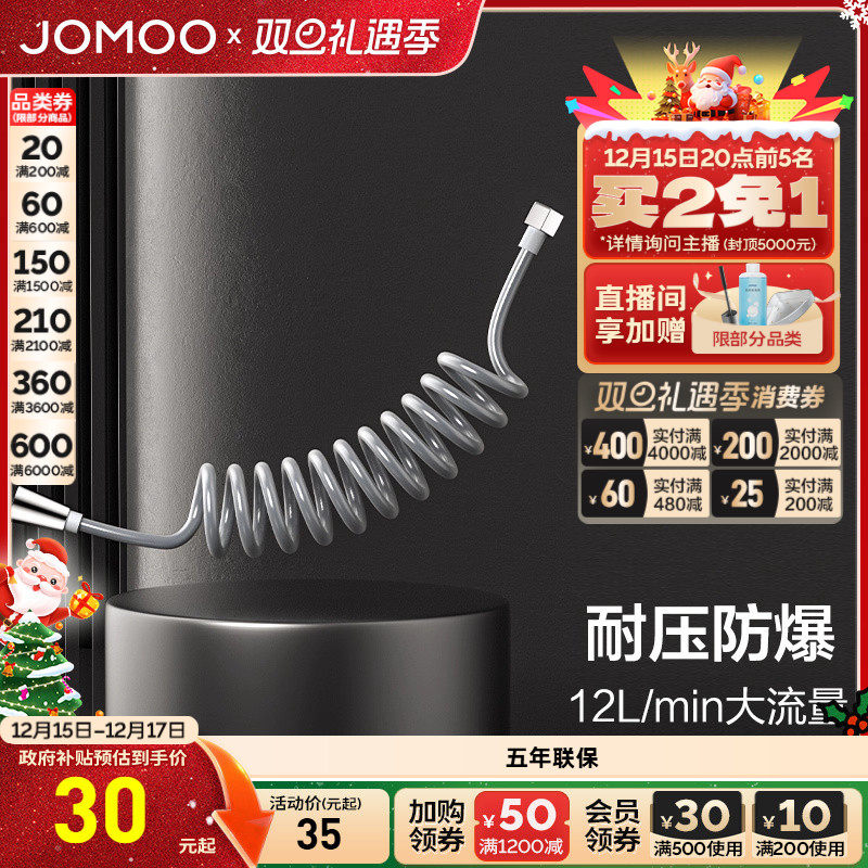 【新品】九牧卫浴淋浴器喷枪软管弹簧管可伸缩喷枪防爆出水管配件