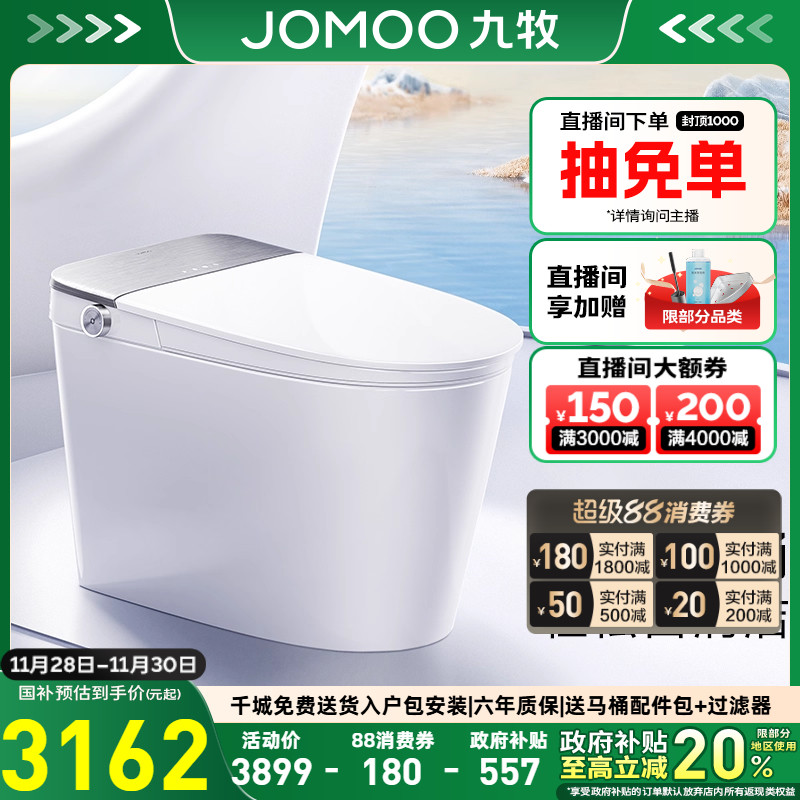 九牧首创自清洁泡泡桶智能马桶