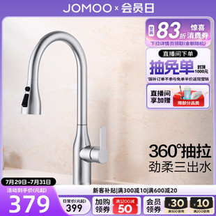 九牧厨房水龙头冷热不锈钢抽拉龙头水槽可旋转家用防溅龙头33178