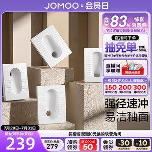 蹲厕防臭蹲便器盖板 九牧卫浴蹲便器家用卫生间蹲坑式