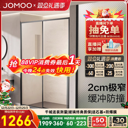 九牧定制淋浴房一字形移门