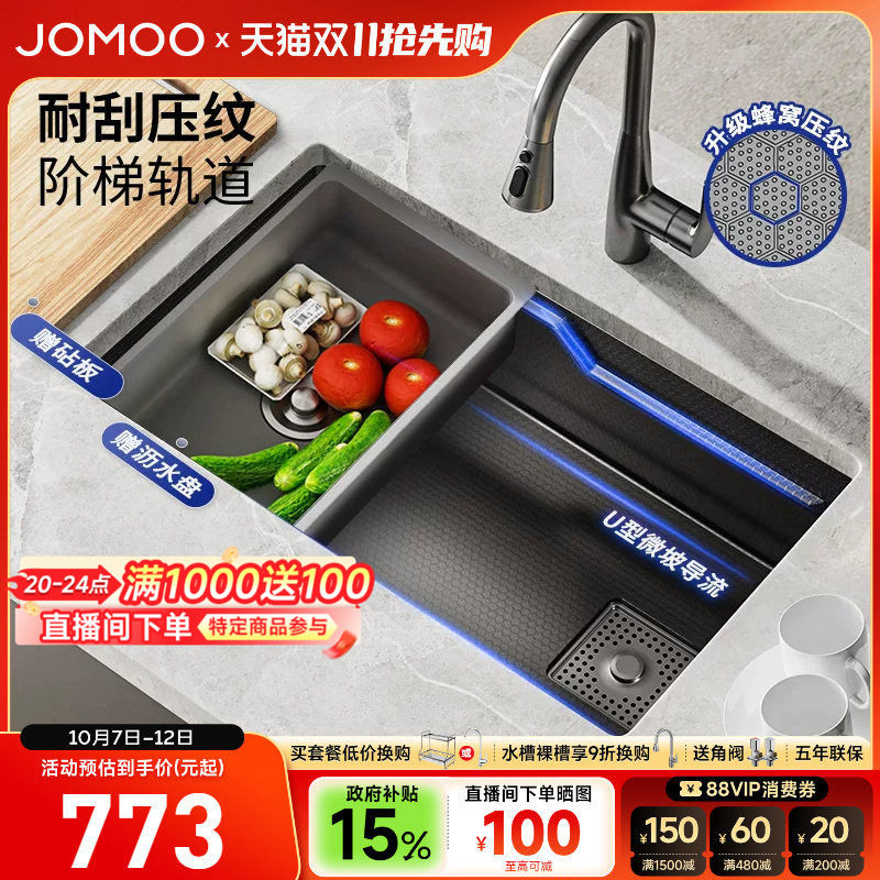 【政府补贴15%】九牧厨房水槽纳米水槽不锈钢蜂窝压纹防刮轨道槽