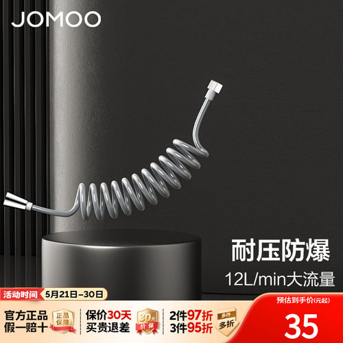 JOMOO/九牧通用软管铜螺母接口