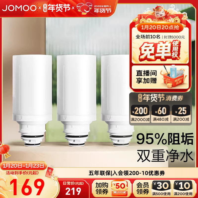 九牧智能马桶单极过滤芯一盒（3个装）KD903-1073-1,家装主材,马桶滤芯,淘宝优惠券,粉丝福利购,淘宝优惠卷