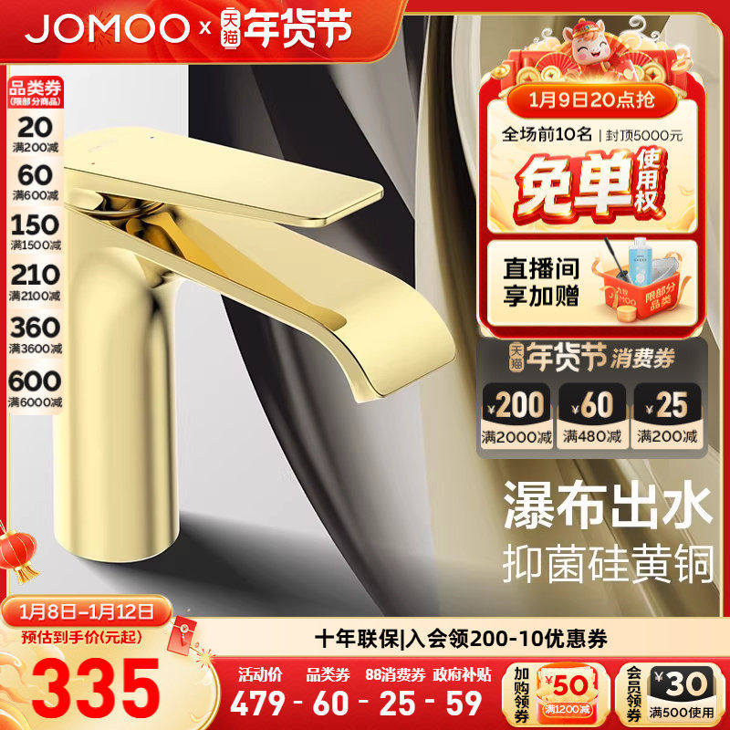 九牧官方旗舰店卫浴水龙头面盆龙头浴室冷热洗脸黄铜瀑布水洗漱
