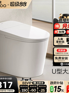 【政府补贴15%】九牧卫浴轻智能马桶零压脚感电动坐便器SQ6451