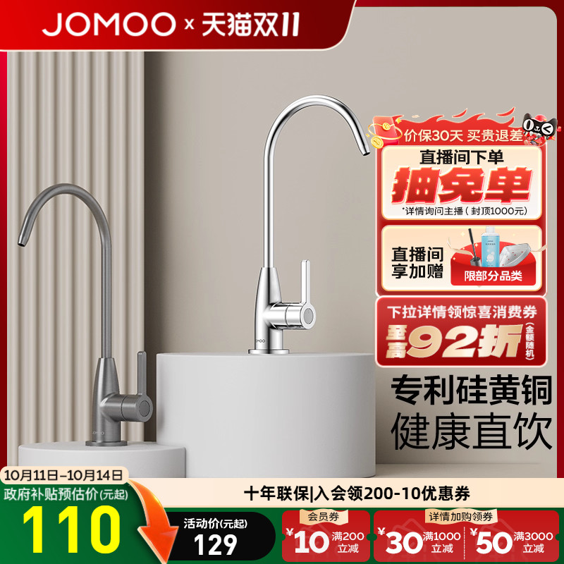 九牧卫浴单冷纯净水龙头健康龙头304不锈钢材质厨房水槽快开龙头