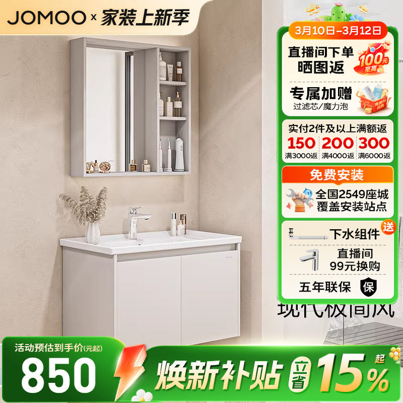 【焕新补贴15%】九牧现代简约冷灰色浴室柜组合卫生间陶瓷盆A2731