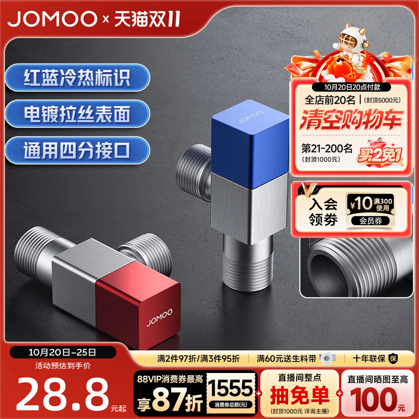 九牧冷热三角阀热水器球阀八字阀门开关马桶止水阀家用黄铜加厚长