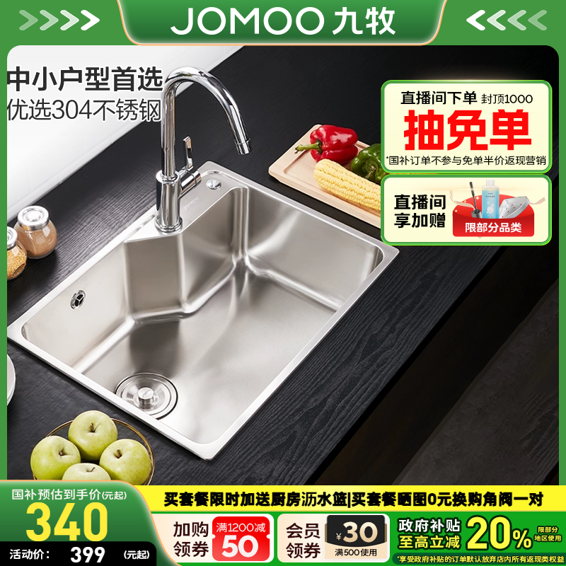 【小户型首选】304不锈钢水槽