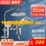 Jiu Mu Direct Deap Sweep Большой спрей -пистолет набор для ванной комнаты для купания домохозяйства с наддувом душ с наддувом