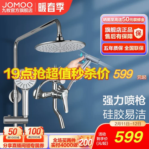 Jiu Mu Direct Deap Sweep Большой спрей -пистолет набор для ванной комнаты для купания домохозяйства с наддувом душ с наддувом