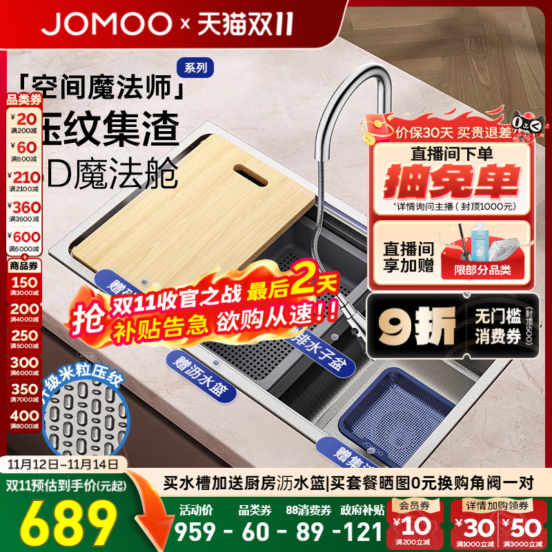 九牧轨道复式槽厨房水槽