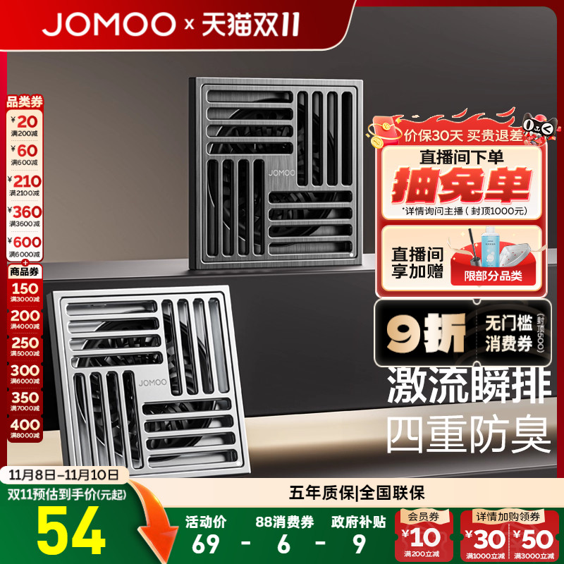 九牧枪灰黄铜地漏卫生间防臭