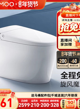 【重磅新品】九牧星泡泡免触翻盖刷圈泡轻智能马桶坐便器SQ6551