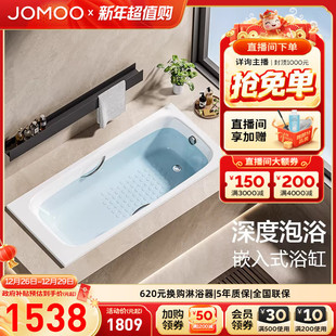 九牧嵌入式 浴盆家用裸盆Y120系列 无裙边浴缸防滑保温亚克力长款