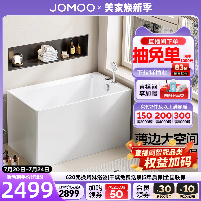九牧独立缸小户型家用迷你独立式浴缸浴池家用洗澡浴盆YR1系列
