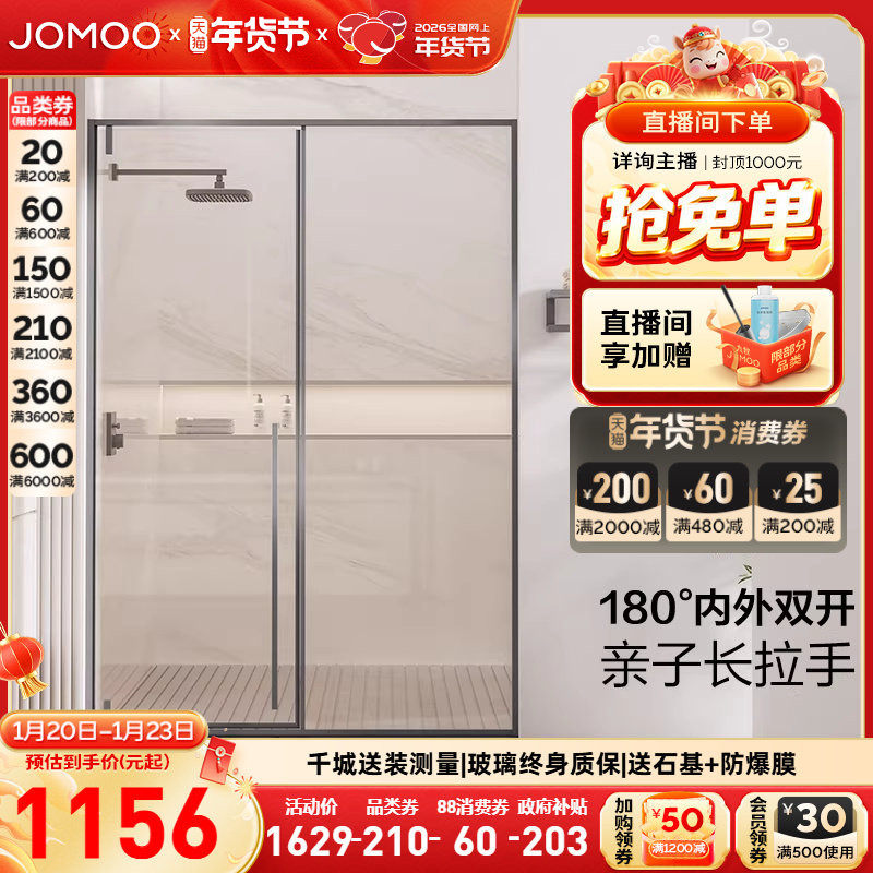 【定制】九牧不锈钢极窄一字形内外开转夹屏风淋浴房玻璃隔断E17,家装主材,整体淋浴房,淘宝优惠券,粉丝福利购,淘宝优惠卷