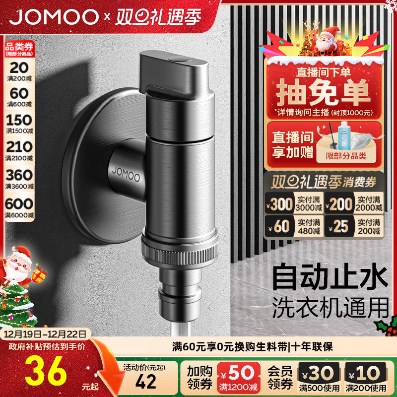 九牧卫浴黄铜洗衣机专用角阀一进双出水接头自动止水快开三通龙头