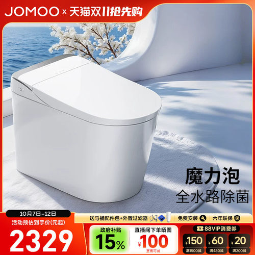 【九牧36年专注高端卫浴】【整机质保6年】