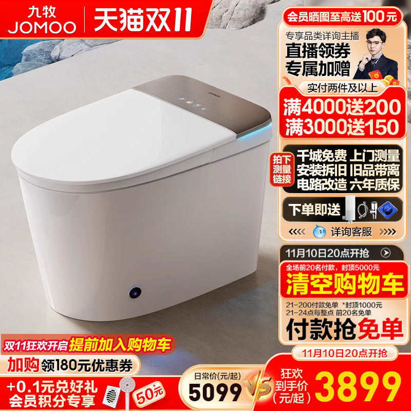 九牧卫浴智能马桶全自动感应翻盖家用魔力泡无水压限制坐便器S770属于什么档次？