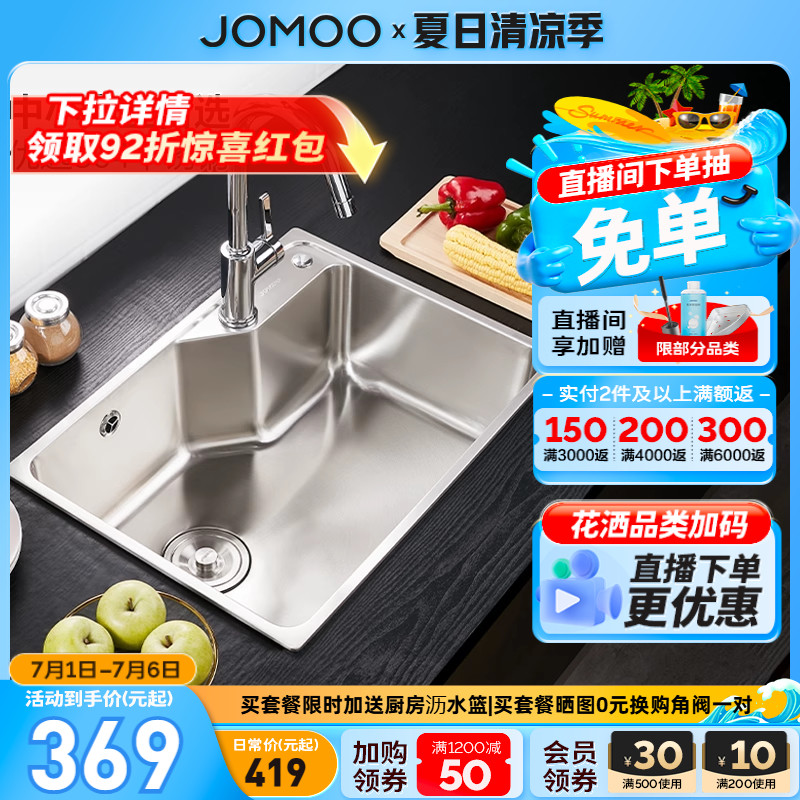 【小户型首选】304不锈钢水槽