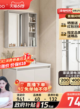 【政府补贴15%】九牧现代简约冷灰色浴室柜组合卫生间陶瓷盆A2731