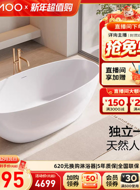 九牧独立式人造石浴缸家用泡澡保温移动浴盆舒适大浴盆YC1系列