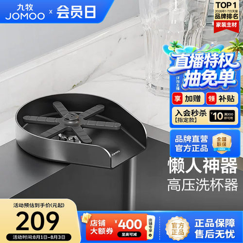 厨房水槽洗杯神器九牧