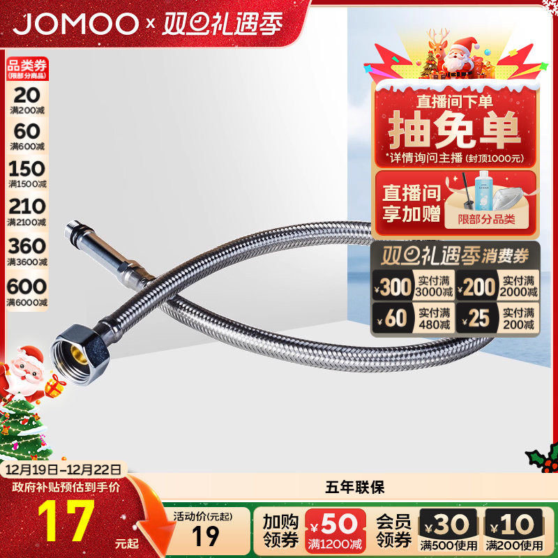 九牧官方304不锈钢编织冷热水管