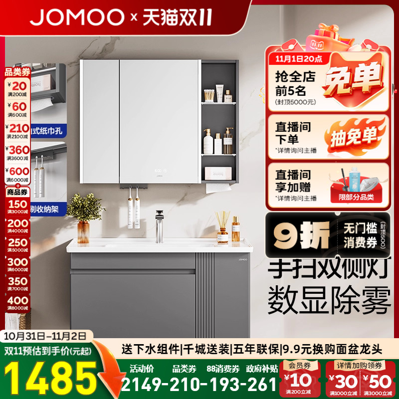 九牧卫浴极简风浴室柜陶瓷一体盆卫生间洗漱台洗脸盆浴室柜组合