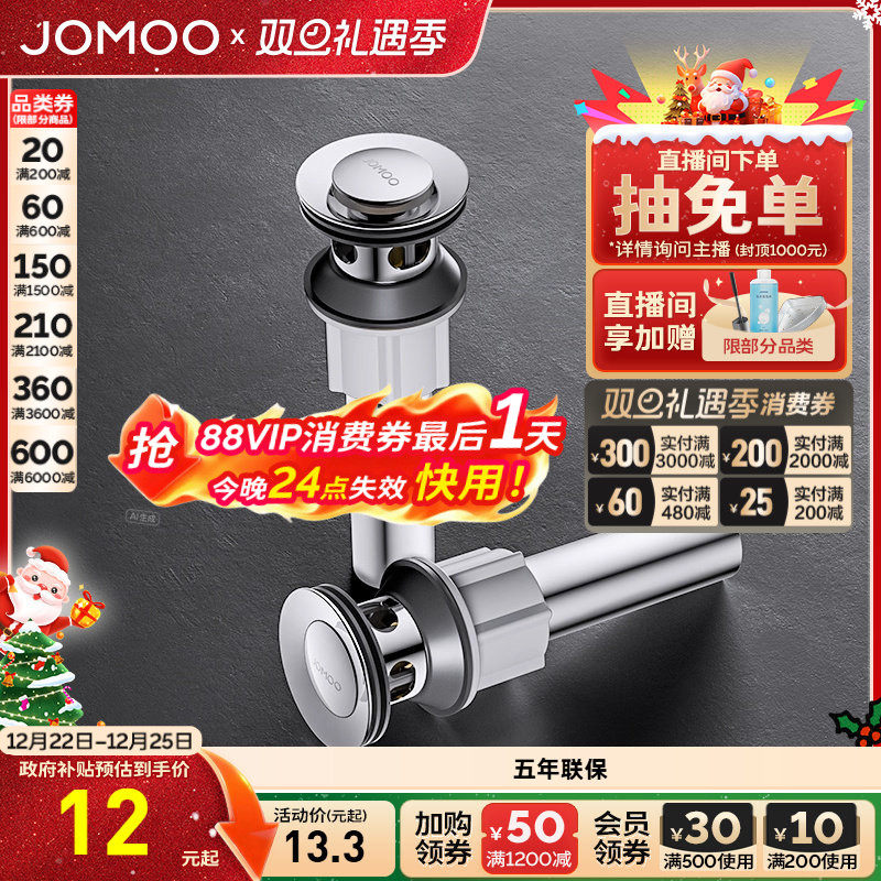 九牧卫浴洗脸面盆下水器卫浴配件弹跳式翻板式防臭排水管防堵套装