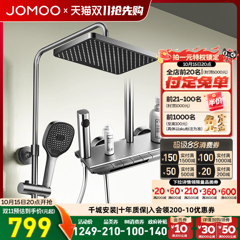 【店铺爆款】九牧喷枪防烫花洒