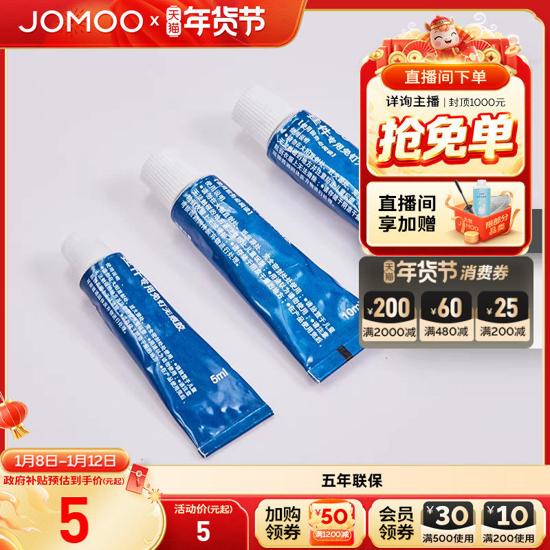 【拍挂件套装换购】九牧免钉胶免打孔强力胶水五金挂件便捷安装