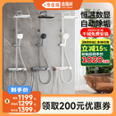 九牧卫浴琴雨自动除垢恒温数显淋浴花洒套装 李佳琦直播间