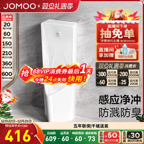 九牧一体感应商用置地式小便斗