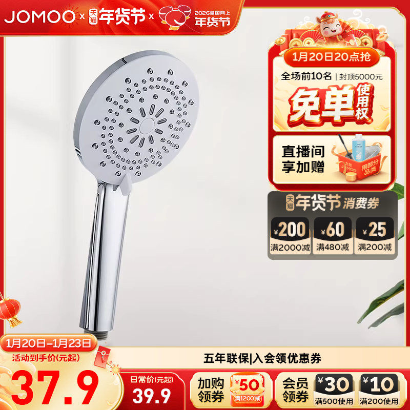 九牧卫浴官方旗舰店手持花洒喷头除垢增压套装配件软管家用卫生间,家装主材,普通花洒套装,淘宝优惠券,粉丝福利购,淘宝优惠卷