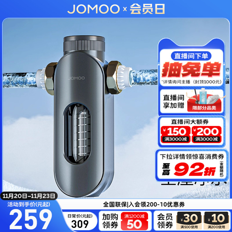 九牧前置过滤器家用自来水净水器