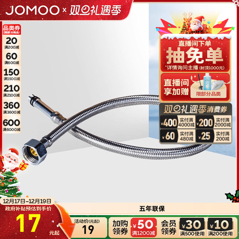 九牧官方304不锈钢编织冷热水管