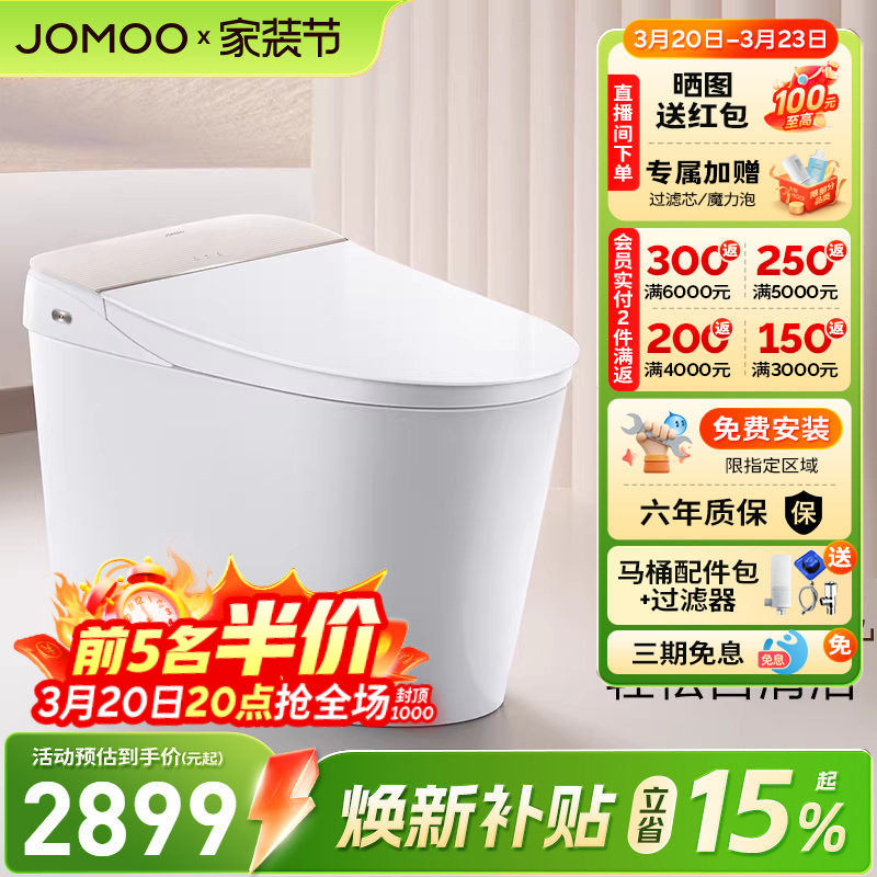 九牧智能马桶米泡泡自清洁旋风魔力泡智能坐便器