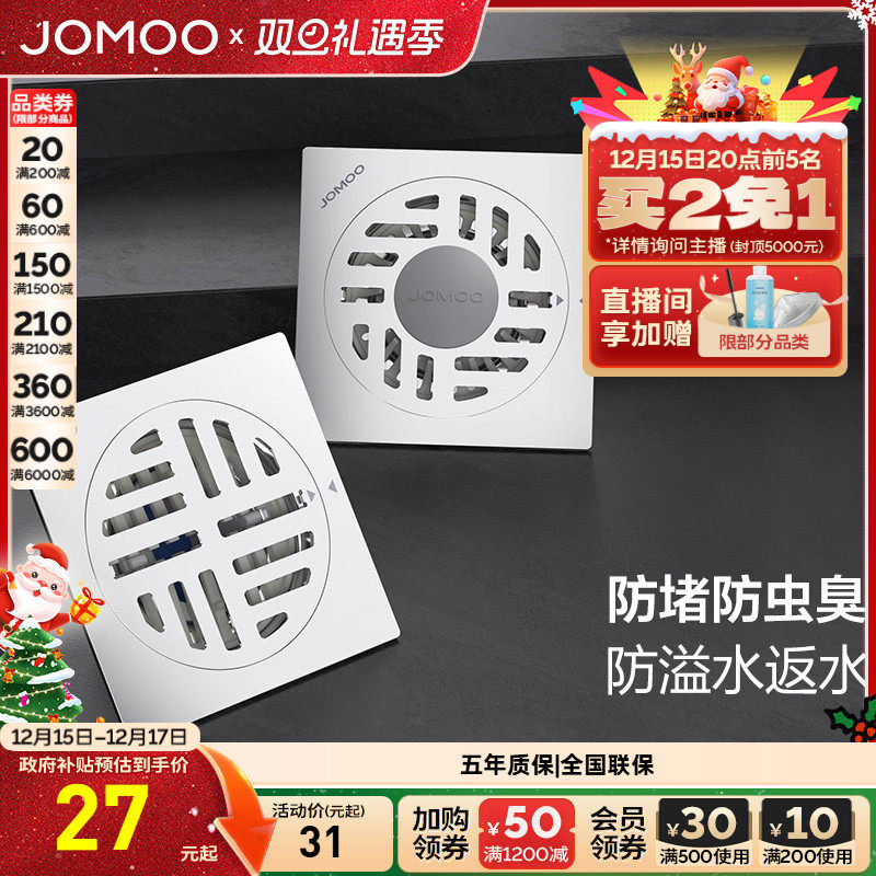 九牧卫生间地漏防臭堵塞神器内芯