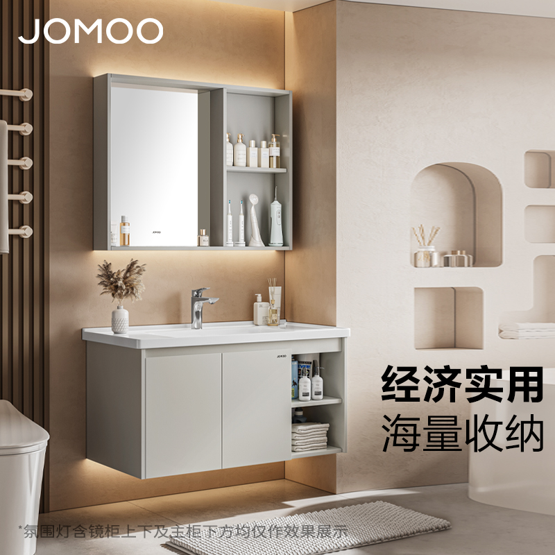 九牧奶油风浴室柜陶瓷一体盆除雾