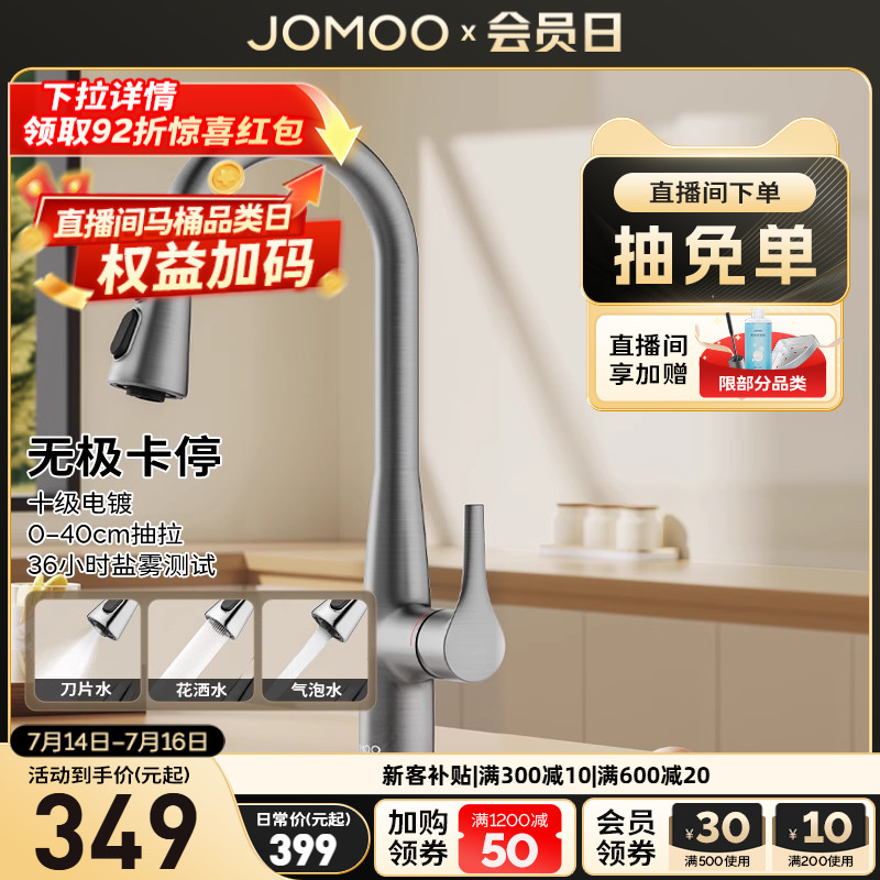 九牧抽拉式家用厨房水龙头万向防溅水槽冷热33098