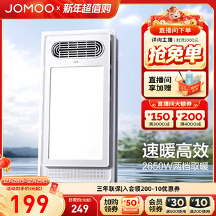 九牧集成吊顶排气暖风机浴室大功率照明浴霸灯浴霸照明排气扇一体