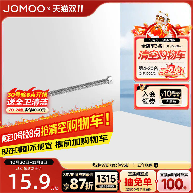 九牧官方旗舰店不锈钢金属编织冷热进水波纹软管水管马桶家用配件