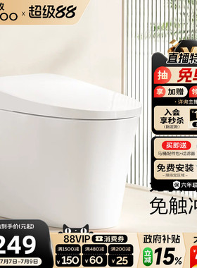 九牧官方卫浴轻智能马桶零压脚感家用虹吸电动防臭坐便器SQ6441